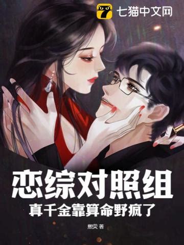 小說 算命|搜尋 算命